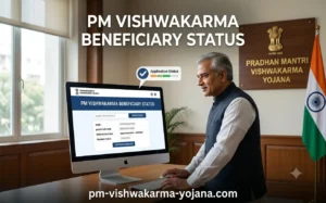 pm-vishwakarma-beneficiary-status-check