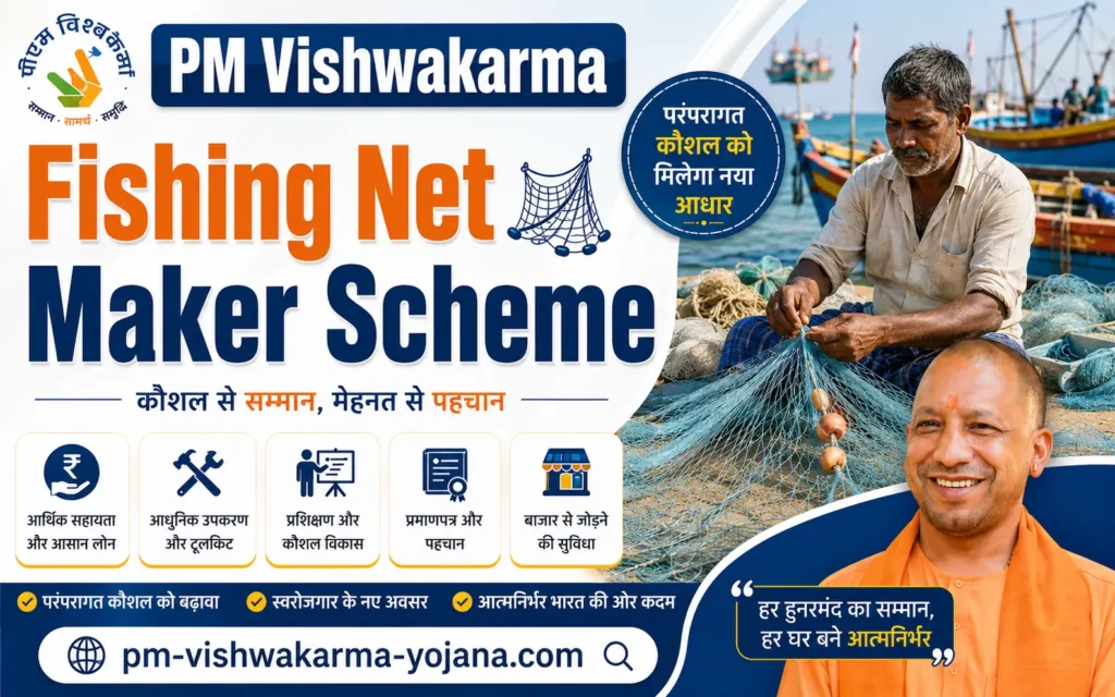 pm-vishwakarma-fishing-net-maker-scheme