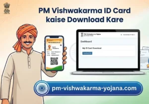 pm-vishwakarma-id-card-kaise-download-kare