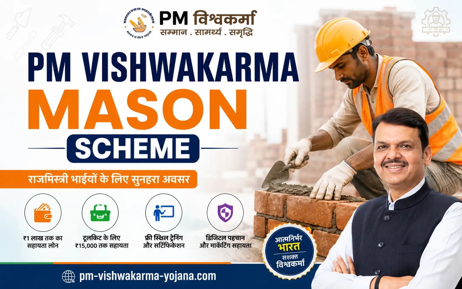 pm-vishwakarma-mason-scheme-online-apply