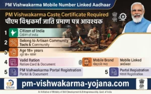 pm-vishwakarma-mobile-number-linked-aadhaar