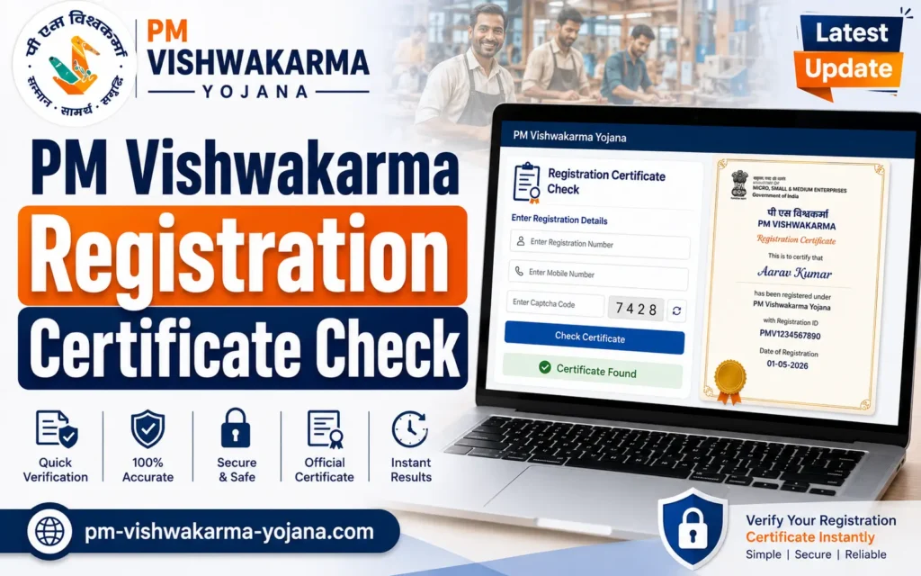 pm-vishwakarma-registration-certificate-check