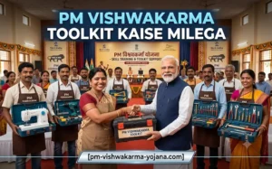 pm-vishwakarma-toolkit-kaise-milega