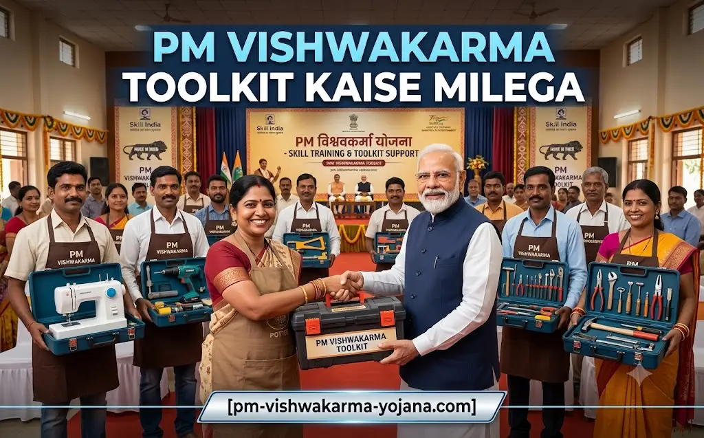 pm-vishwakarma-toolkit-kaise-milega